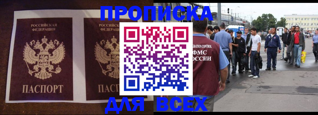 прописка 2025 в Сортавале