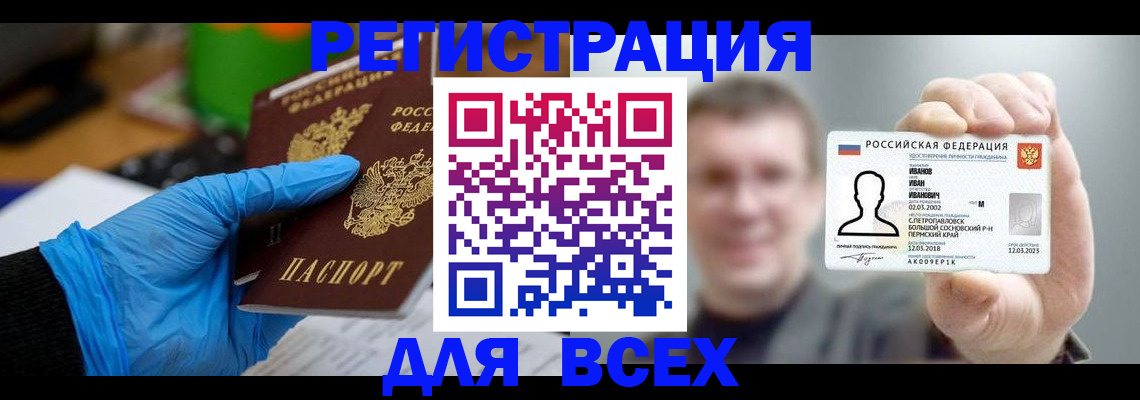 временная регистрация 2025 в Сортавале